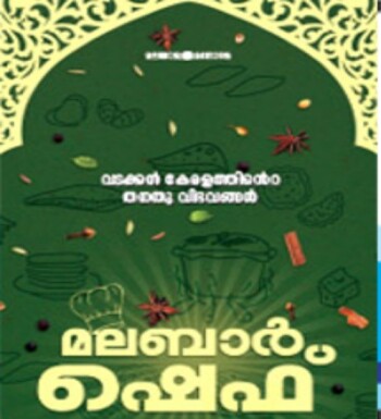 Malabar chef : Image 2