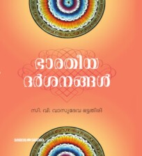 Bharatheeya Darsanagal