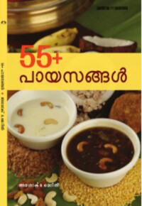 55 Payasangal