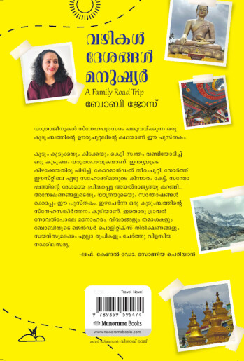 Vazhikal Desangal Manushyar : Image 3