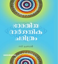 Bharatheeya Daarsanika Charithram