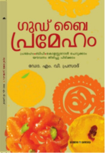 Good Bye Prameham : Image 2