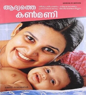 Adyathe Kanmani : Image 2