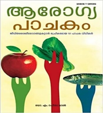 Arogya Pachakam : Image 2