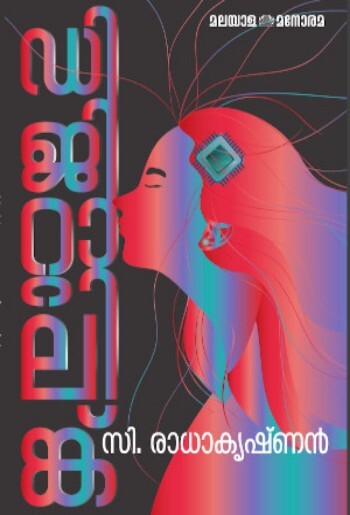 Digitaalink : Image 2