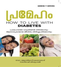 PRAMEHAM How to live with Diabetes