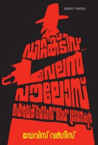 Detective Velan Poulose