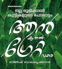 Anne muthal Greta vare