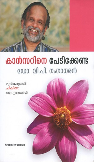 Cancerine Pedikkenda : Image 2