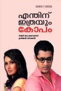 Enthinu Ithrayum Kopam