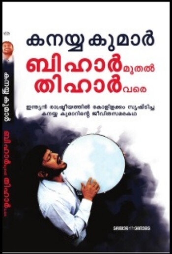 Bihar muthal Tihar vare : Image 2