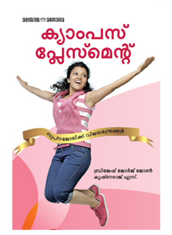 Campus Placement : Image 2