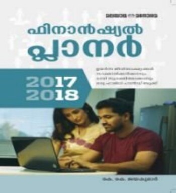 Financial Planner 2017-18 : Image 2