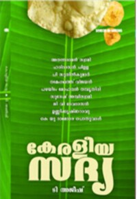 Keraleeya sadhya