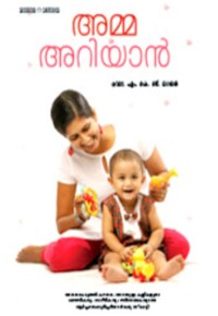Amma ariyan