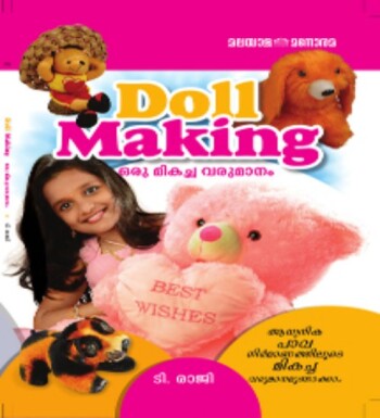 Doll Making Oru Mikacha Varumaanam : Image 2