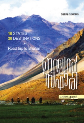 Indian Safari : Image 2