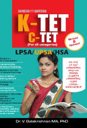 K-TET C-TET (For all Categories) : Image 2
