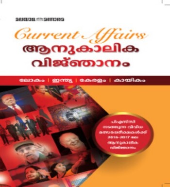 Current Affairs : Image 2