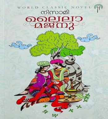 Laila Majnu : Image 2