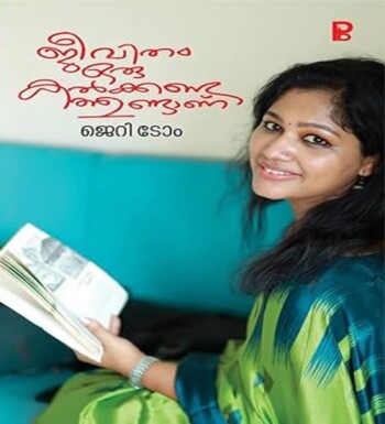 Jeevitham Oru Kalkanda Thundanu : Image 2