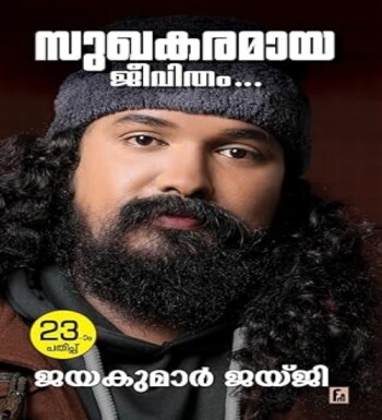 Sukakaramaya jeevitham : Image 2