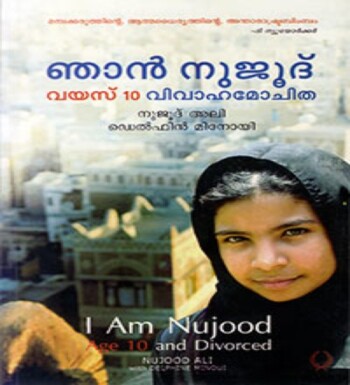 Njan Nujood : Image 2