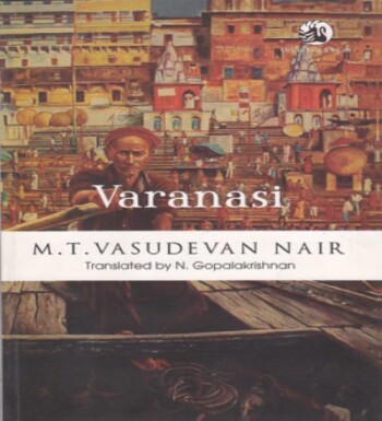 VARANASI : Image 2