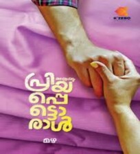 Athrayum Priyapettoral-K Zero