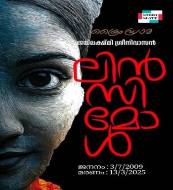 Lincy Mol Jananam-03/07/2009 Maranam-13/3/2025 : Image 2