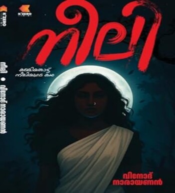 Neeli-K Zero : Image 2