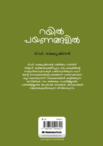 Rail Payanangalil : Image 3