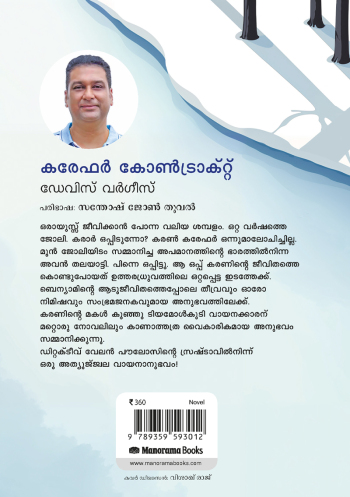 Kareffar Contract : Image 3