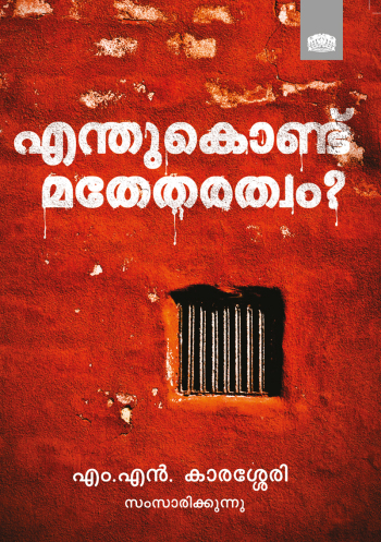 Enthukondu mathetharathwam : Image 2