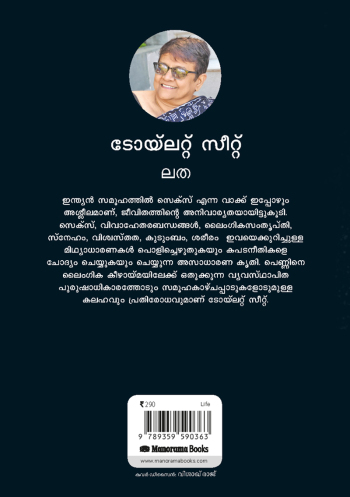 Toilet Seat : Image 3