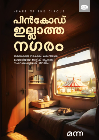 Pincode Illatha Nagaram