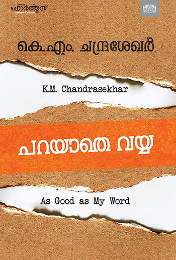 Parayathe Vayya : Image 2