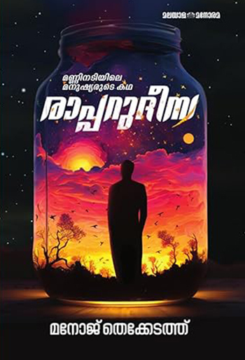 Rapparudeesa : Image 2