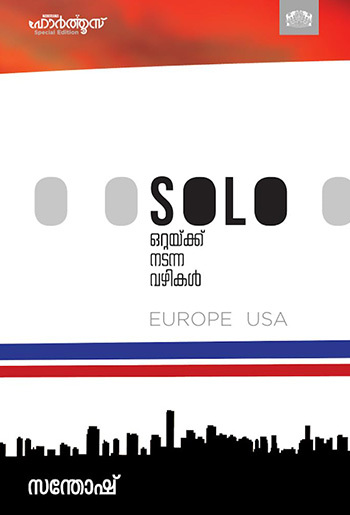 Solo: Ottaykku Nadanna Vazhikal : Image 2