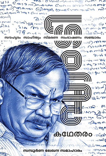 M T Kadhetharam : Image 2