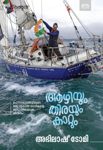 Azhiyum Thirayum Kaattum : Image 2