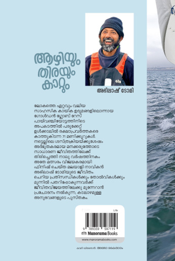 Azhiyum Thirayum Kaattum : Image 3