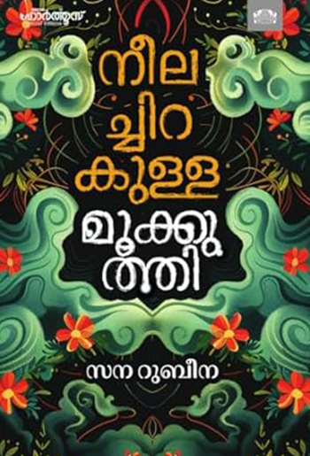 Neelachirakulla Mookkuthi : Image 2