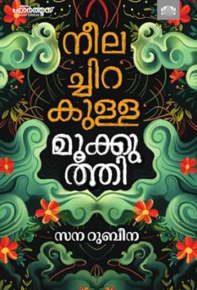 Neelachirakulla Mookkuthi