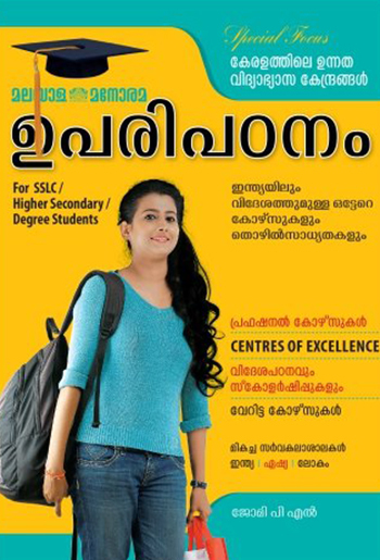 Uparipadanam : Image 2