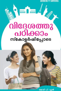 Videsha Padanam Scholarshippode