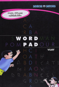 Word Pad: Vishayam Thirichulla Padakosham
