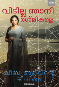 Vidilla Njanee Resmikale