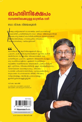 Ohari Nikhepam Sampathilekkulla Manthrika Vazhi : Image 3