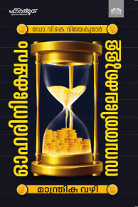 Ohari Nikhepam Sampathilekkulla Manthrika Vazhi